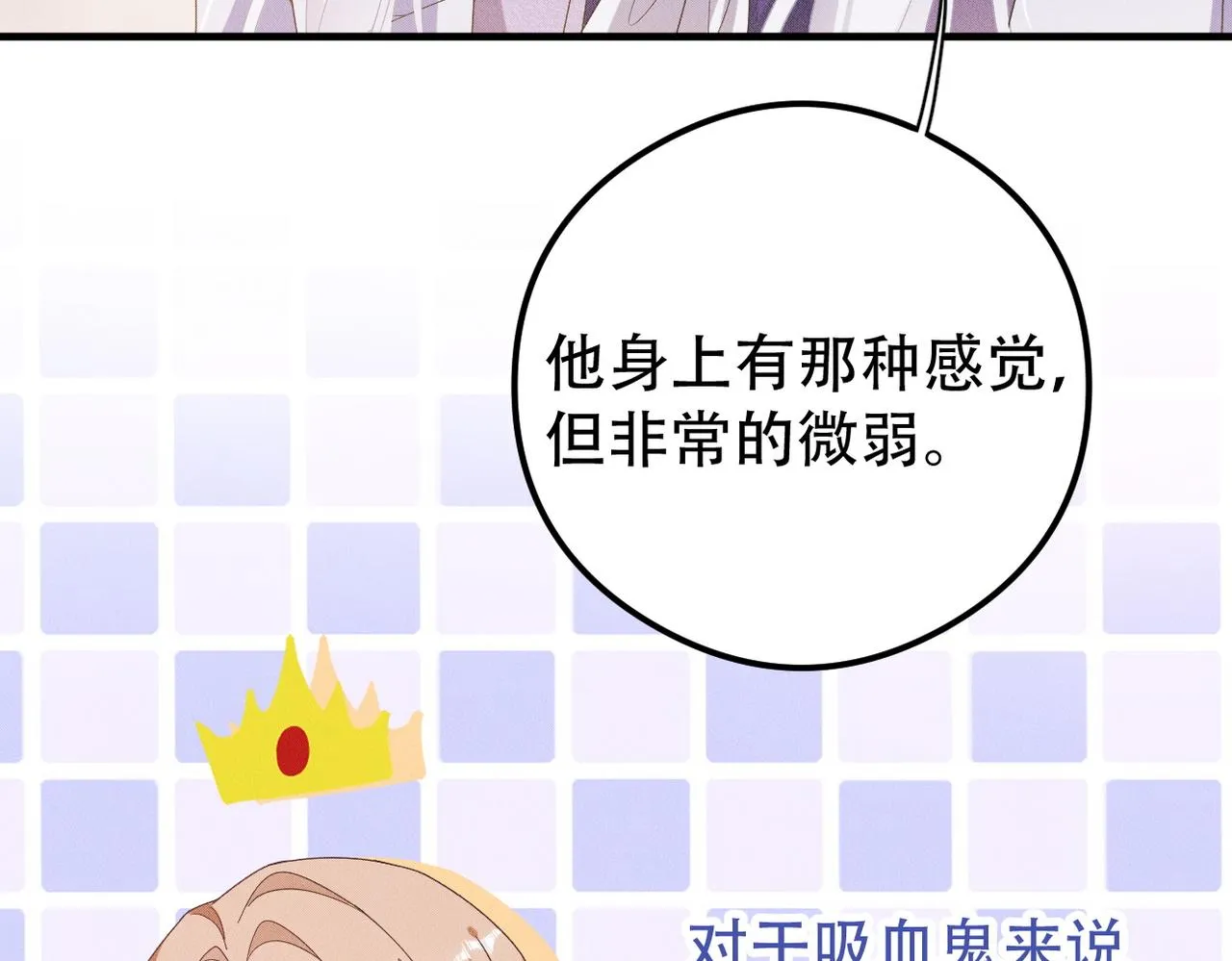 第43话 那就留下来吧 第38页