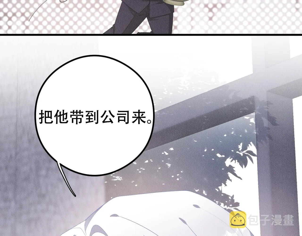 第42话 会会那个人！ 第10页