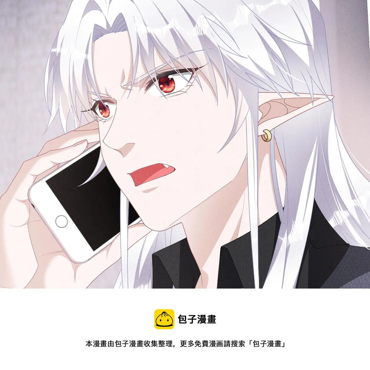 第42话 会会那个人！ 第11页