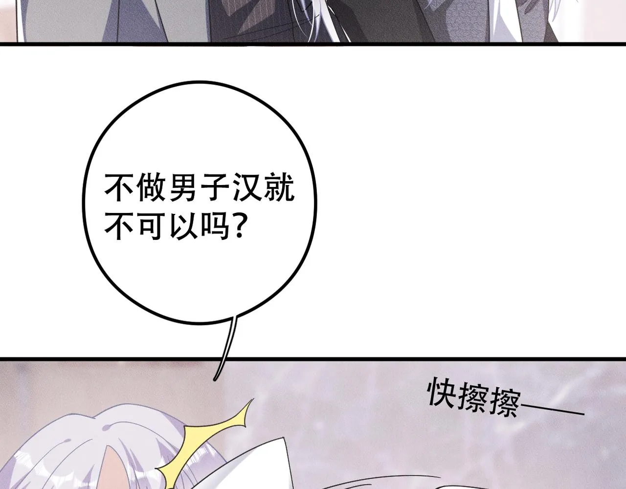 第42话 会会那个人！ 第64页