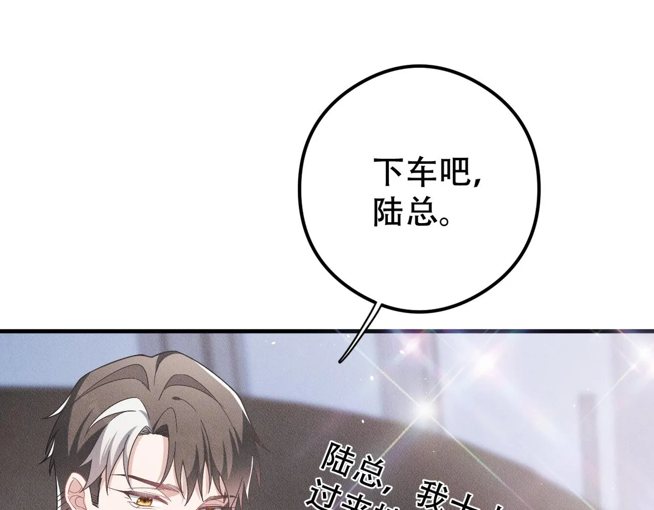第42话 会会那个人！ 第88页