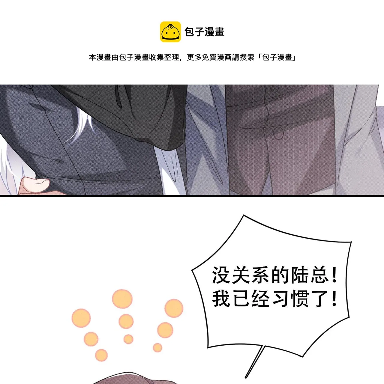 第41话 你听我解释！ 第71页