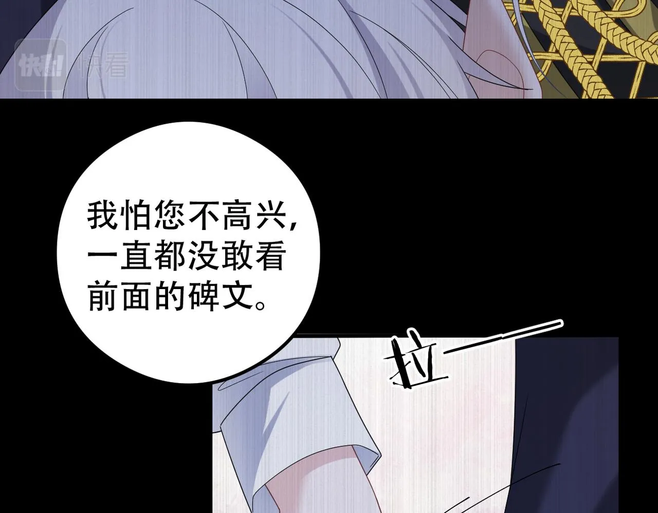 第57话你就不应该出现在这个世界上 第30页
