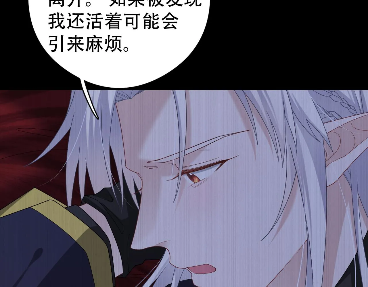 第57话你就不应该出现在这个世界上 第37页