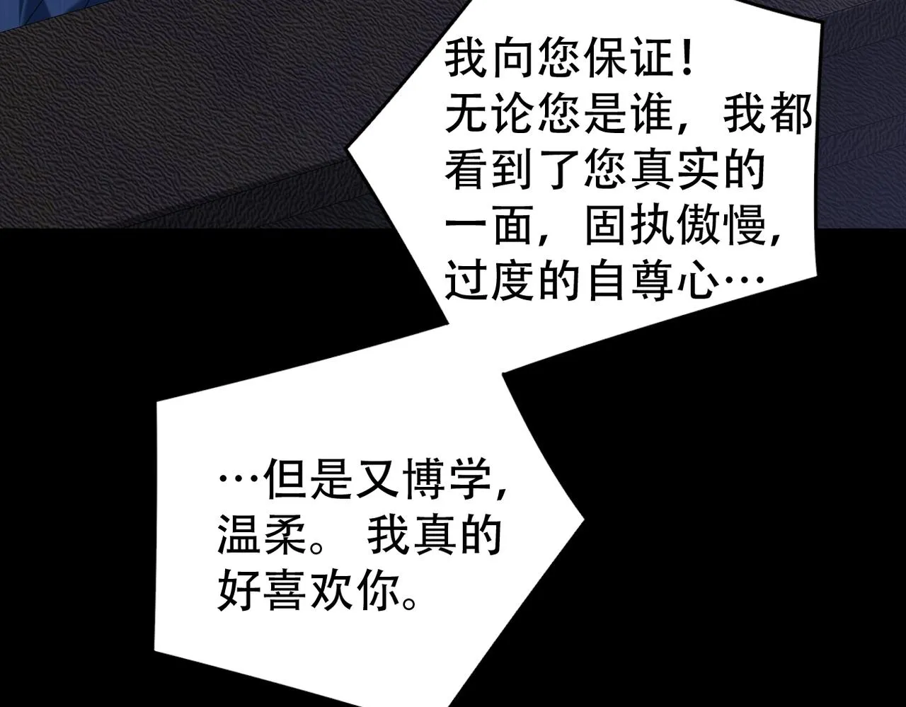 第57话你就不应该出现在这个世界上 第41页