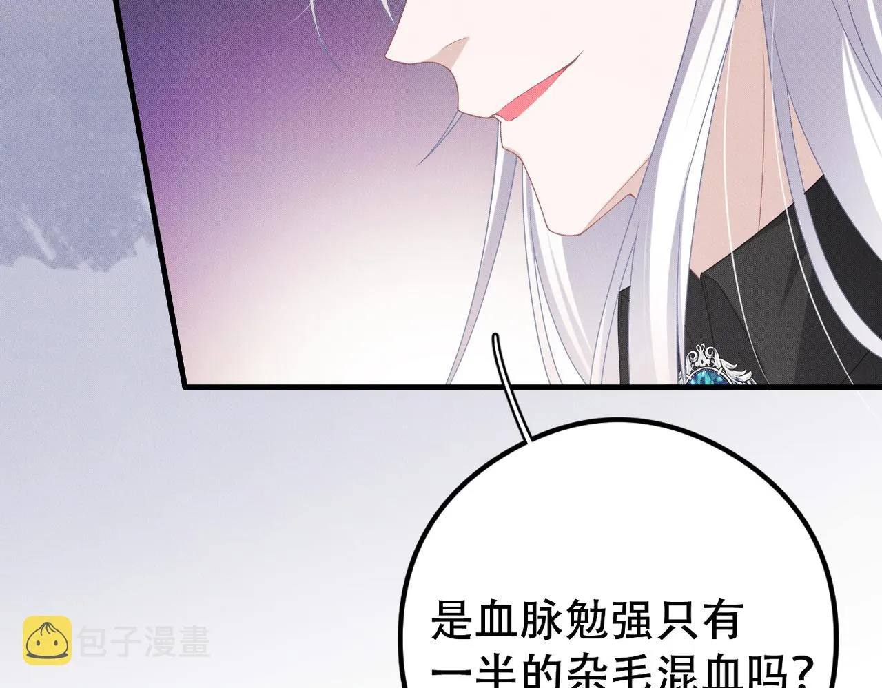 第56话不许瞪着我 第37页