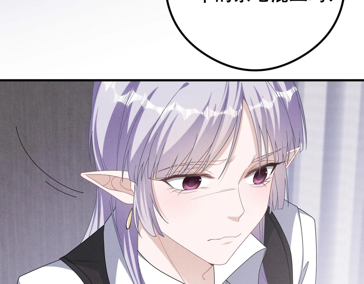 第56话不许瞪着我 第38页