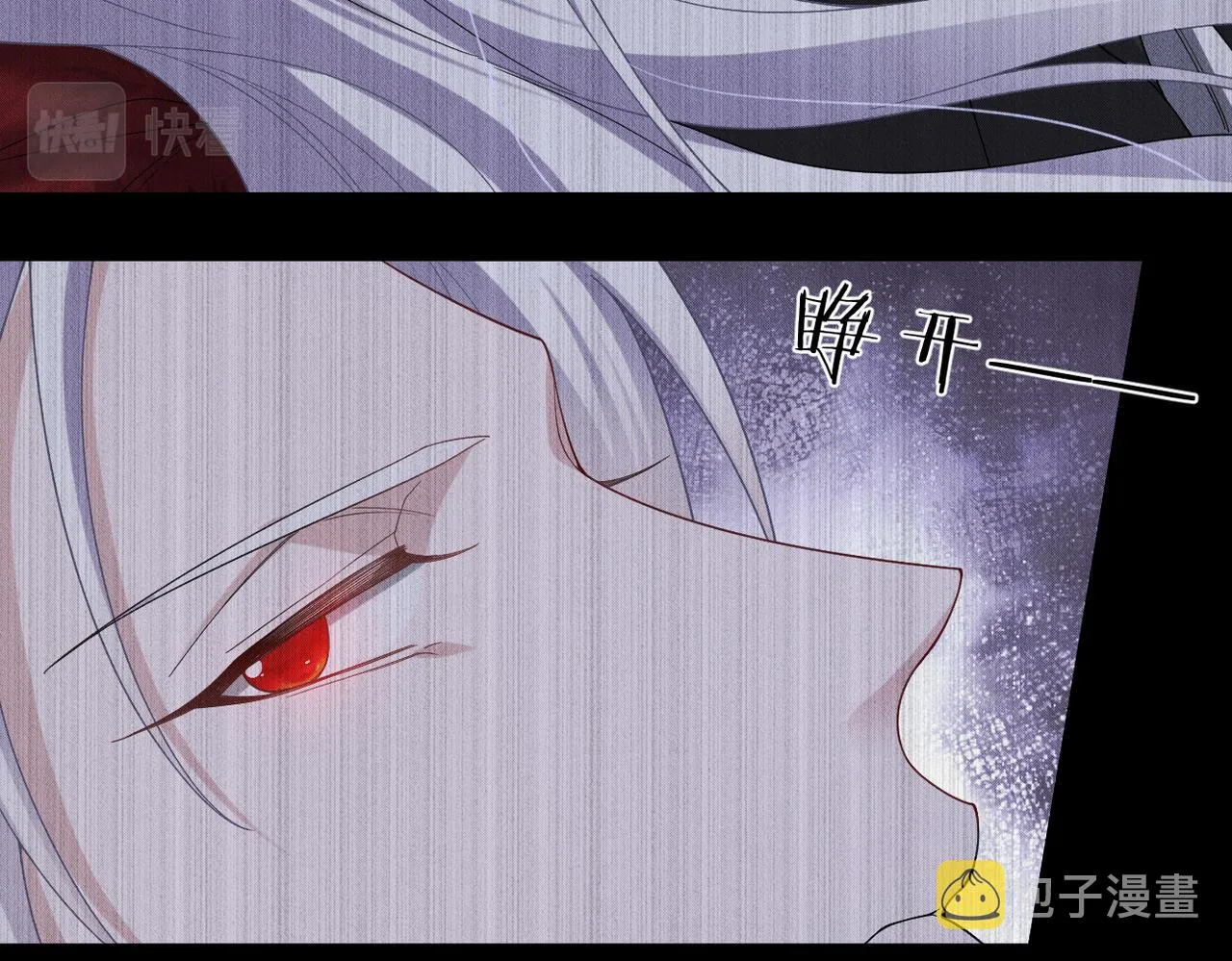 第56话不许瞪着我 第71页