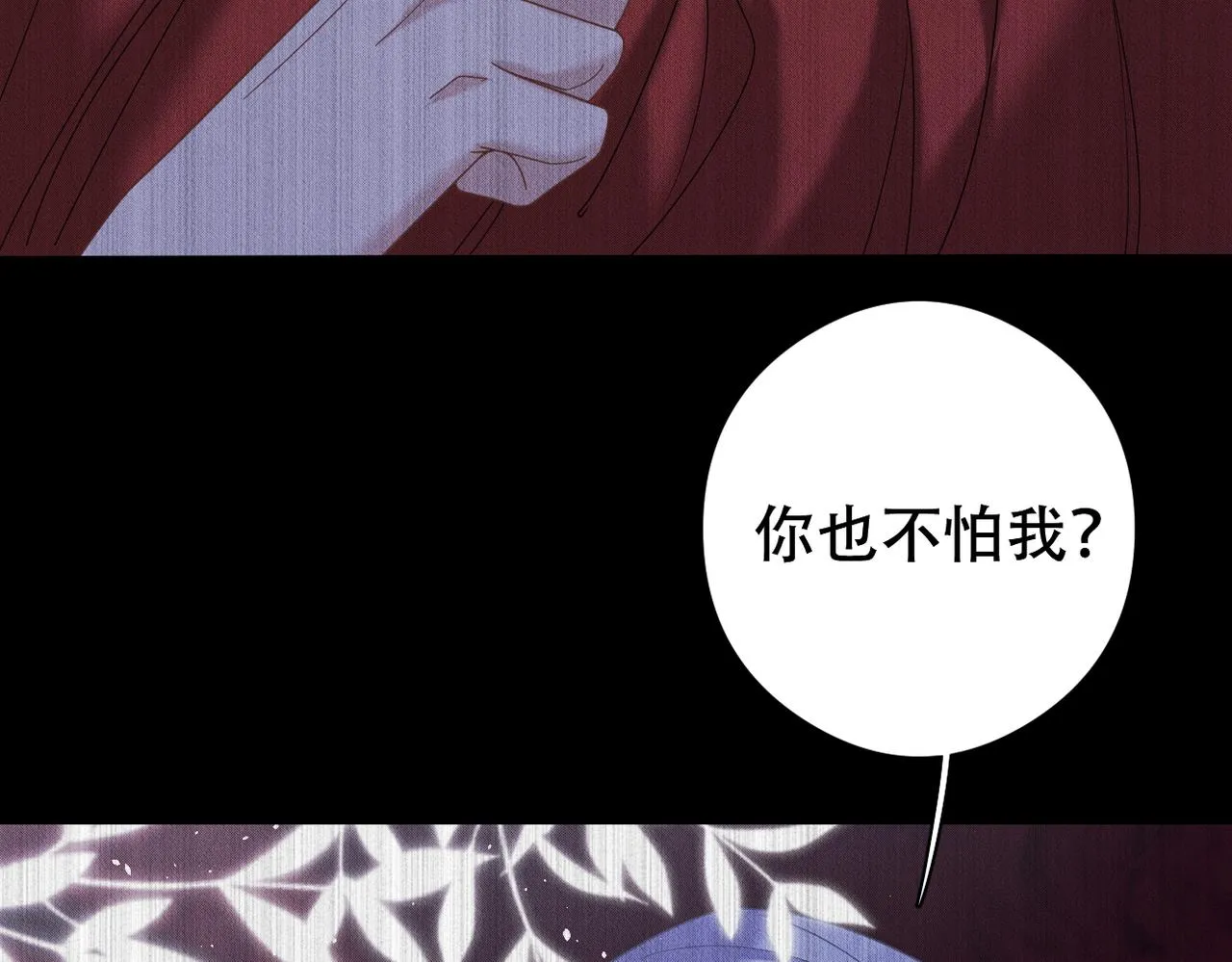 第56话不许瞪着我 第83页