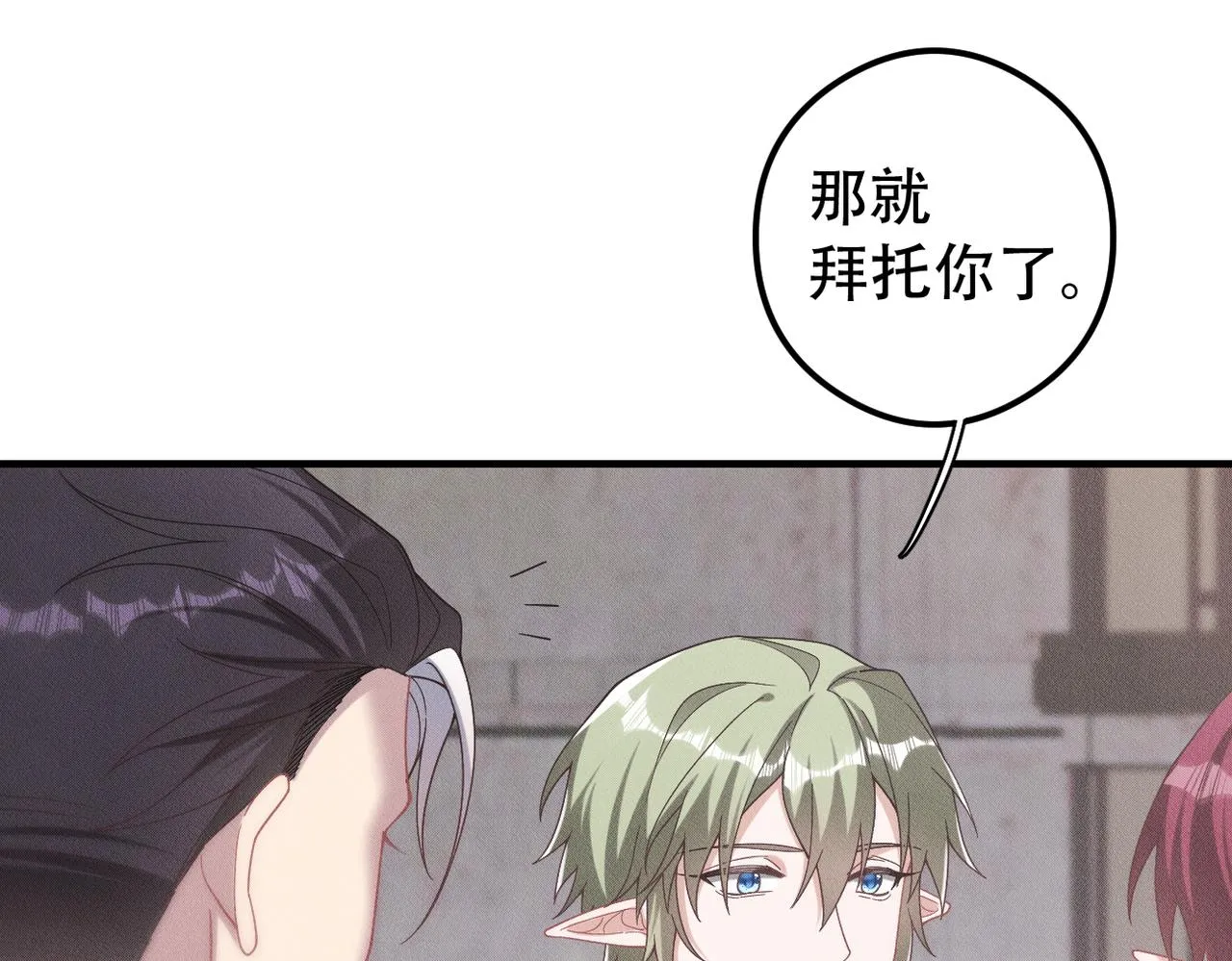 第55话快动手吧，林 第46页
