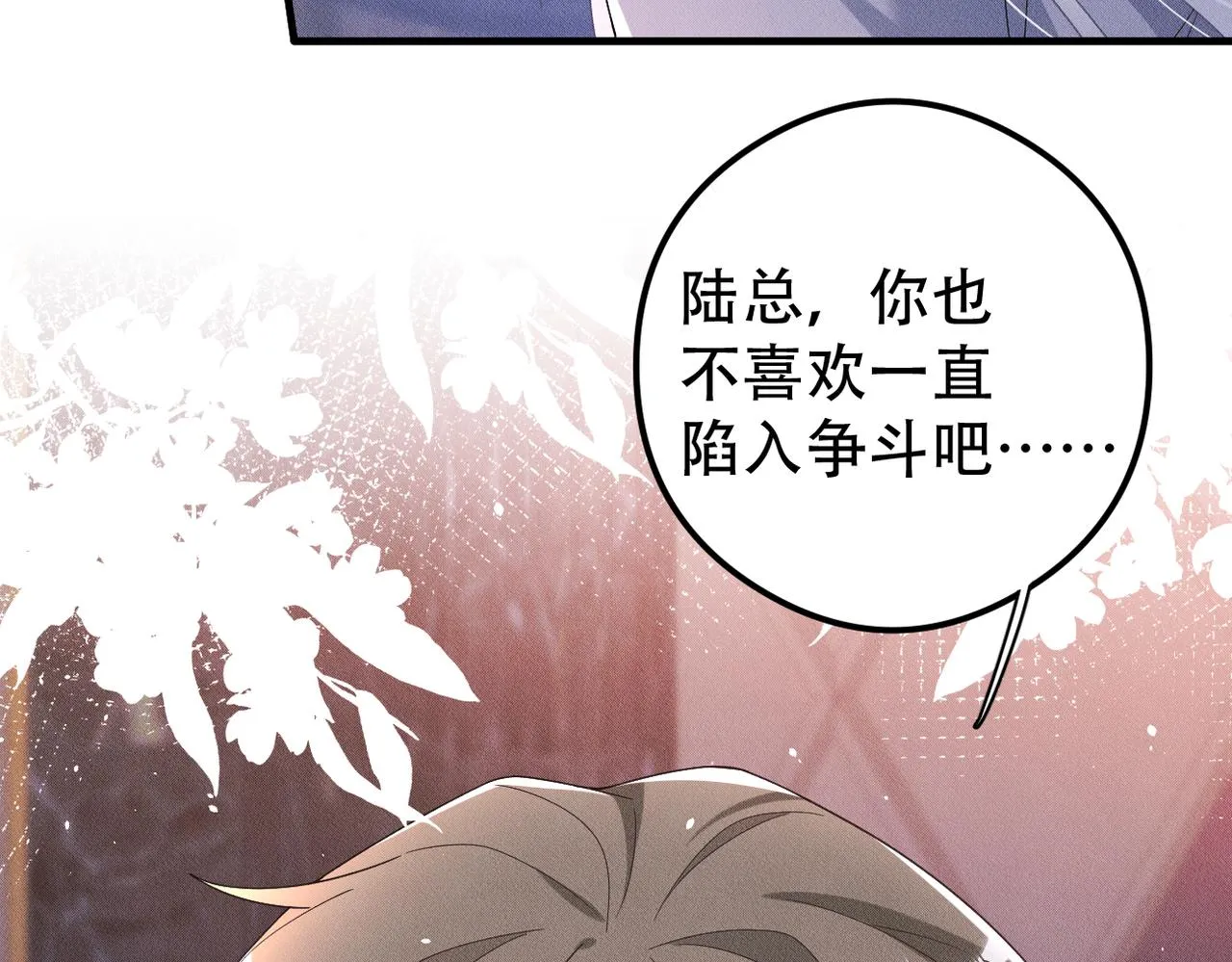 第53话怪物与人类 第24页