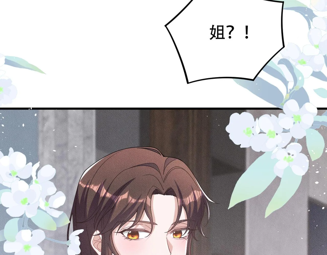 第54章父亲出现 第63页