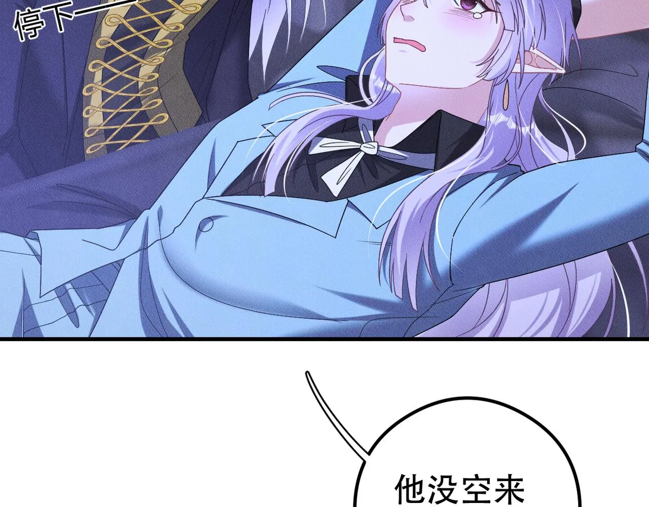 第52话暗藏的危机 第49页