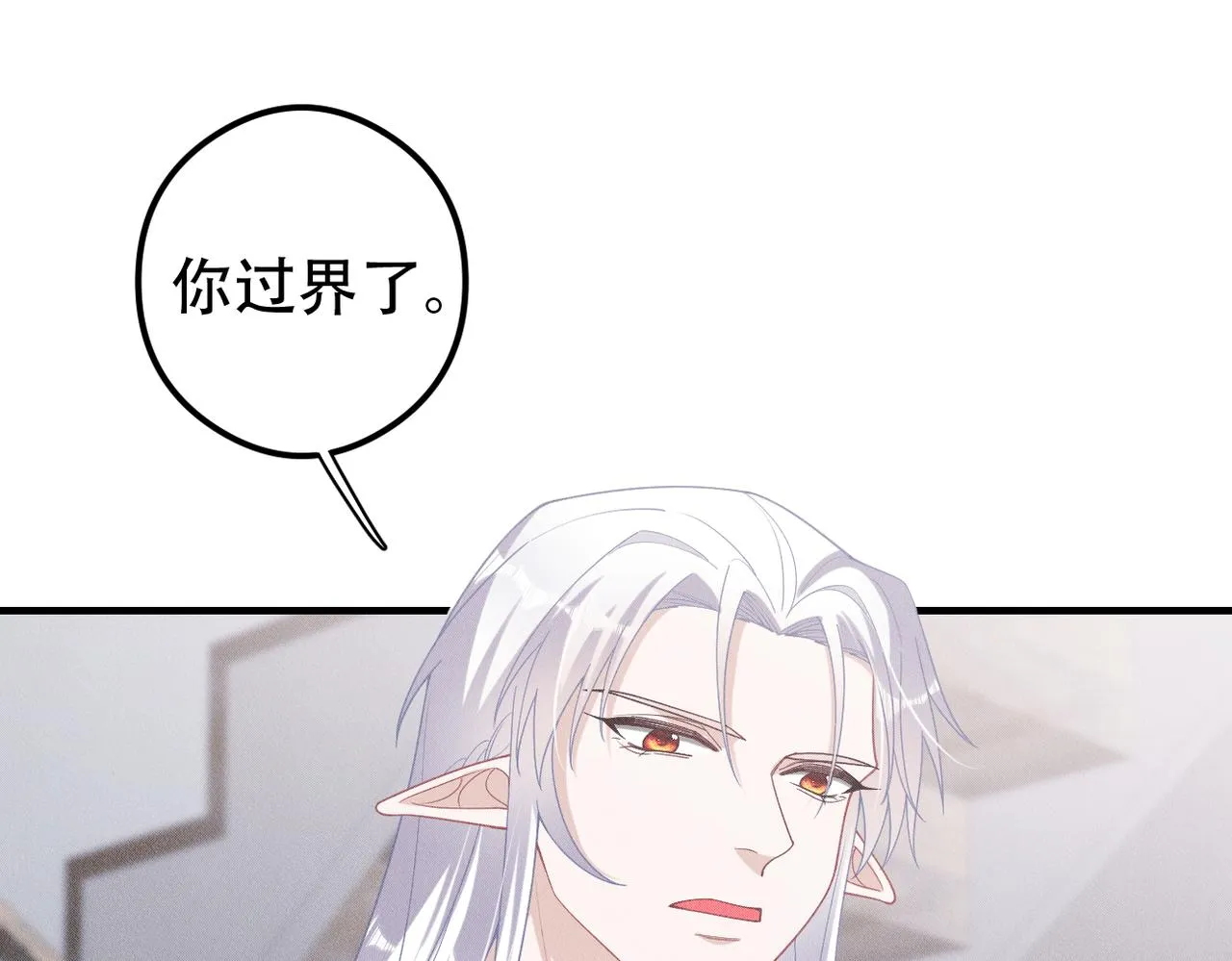 第59话共赴余生 第65页