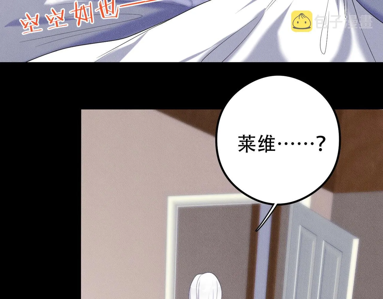 第60话不要放弃希望 第7页