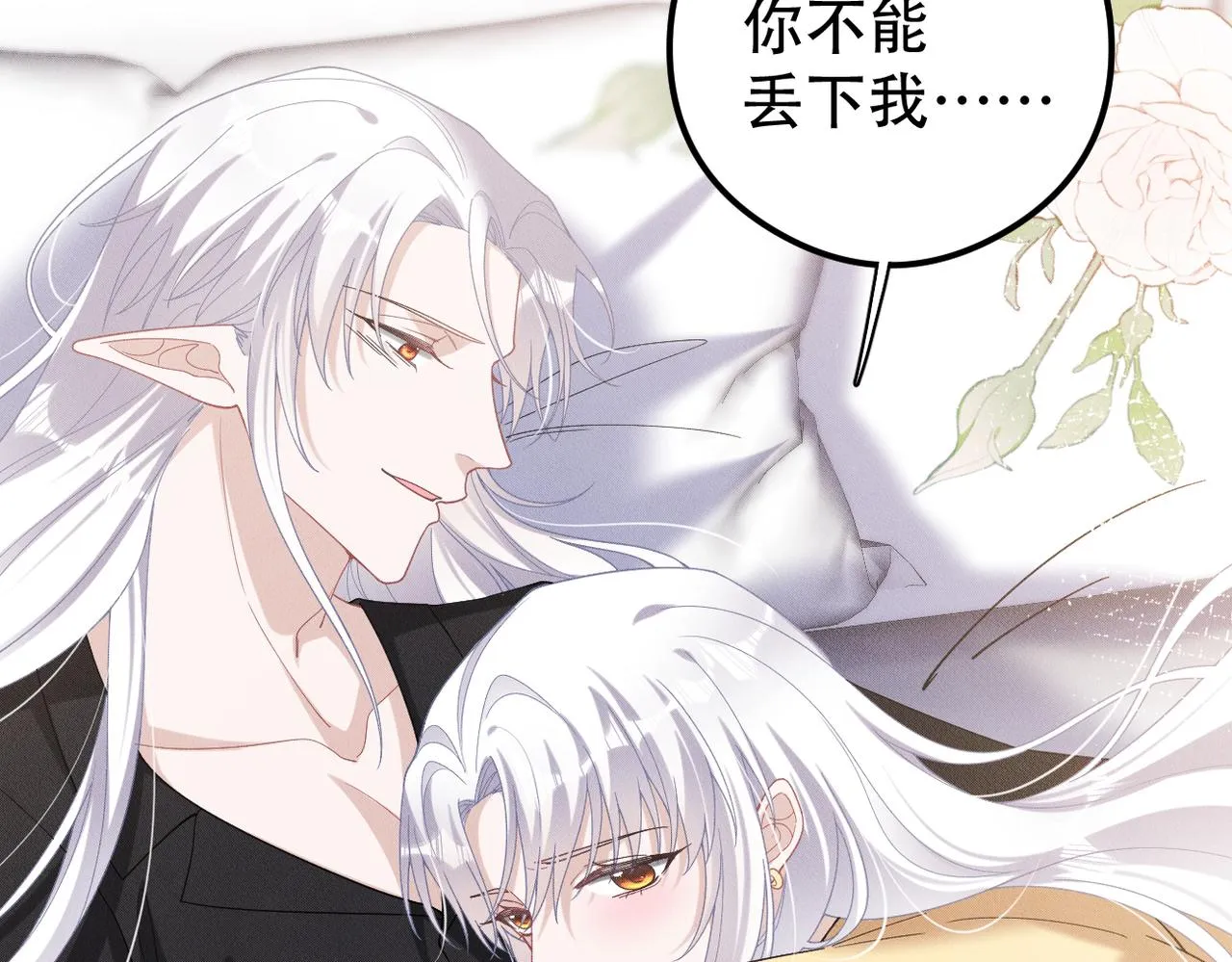 第60话不要放弃希望 第20页