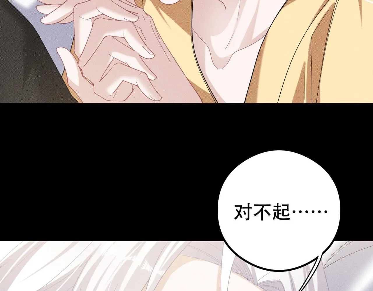 第60话不要放弃希望 第35页