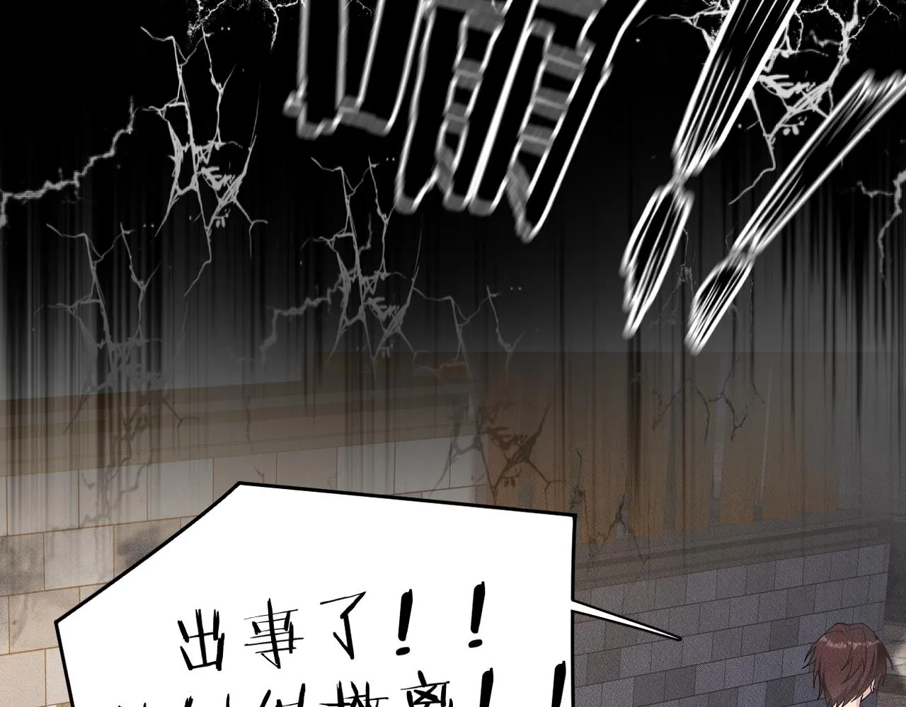 第60话不要放弃希望 第65页