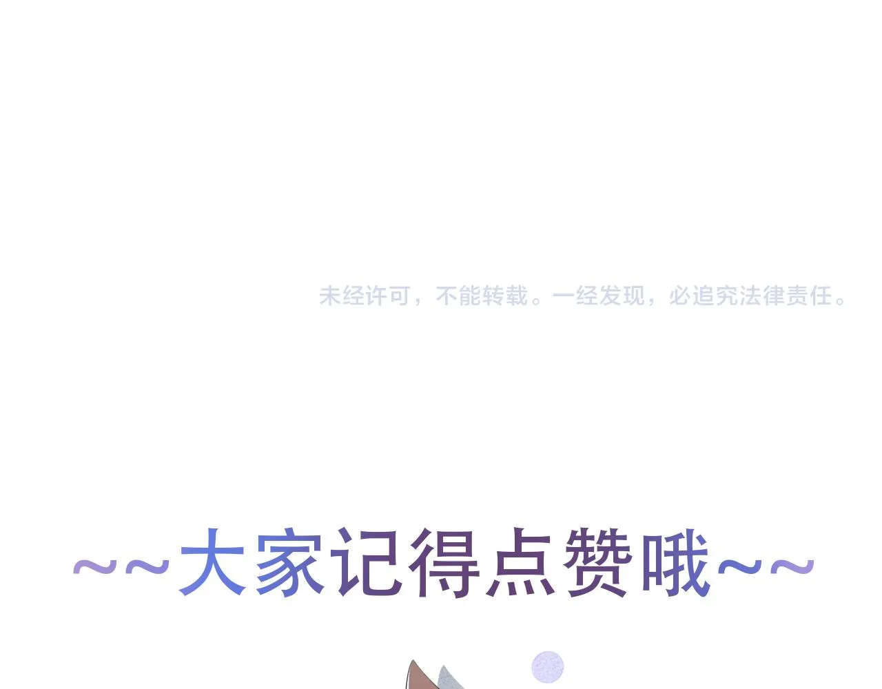 第60话不要放弃希望 第84页