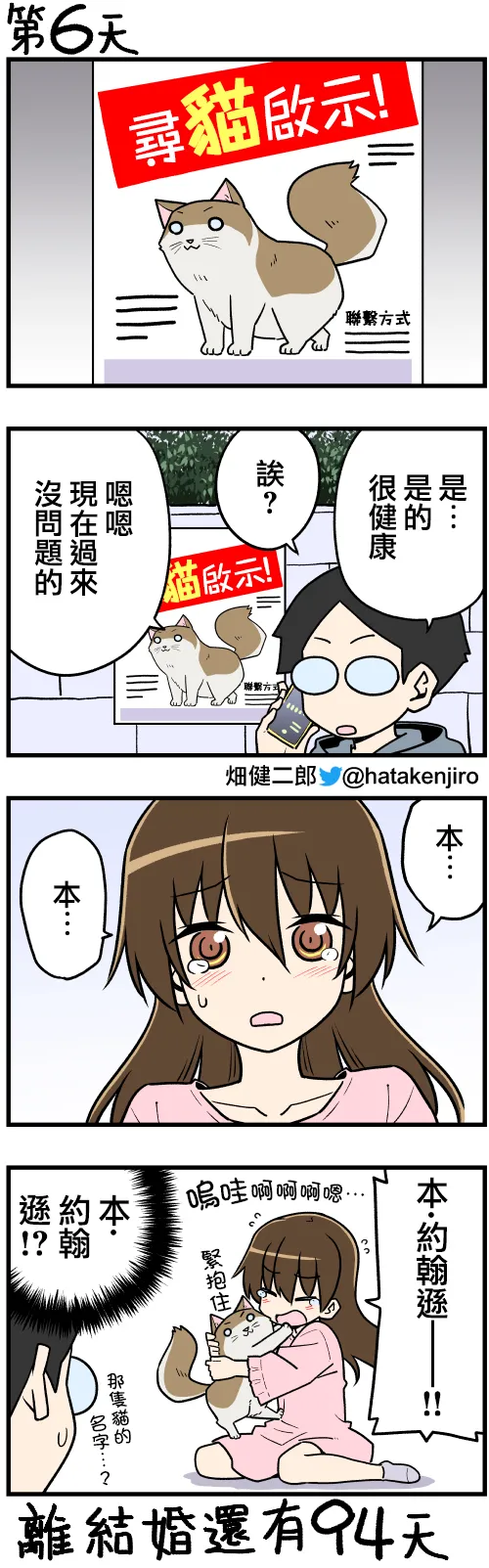 第6-19话 第1页