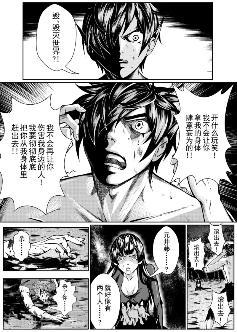 第9话上 第8页