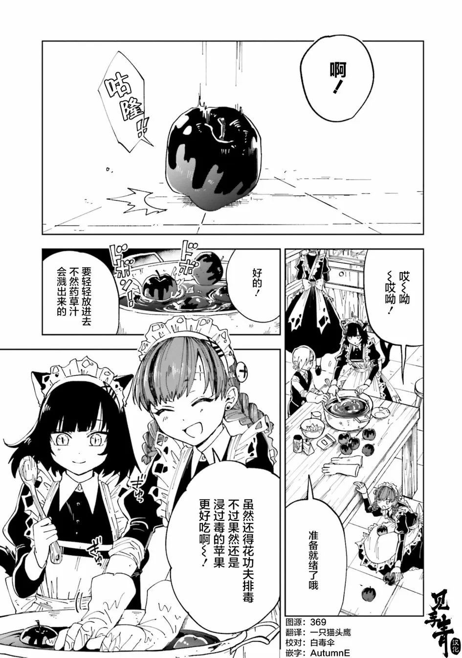 第09话 第4页