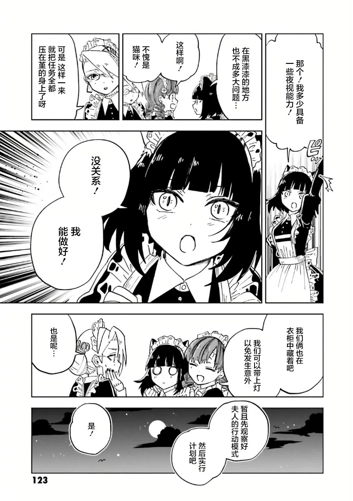 第08话 第13页