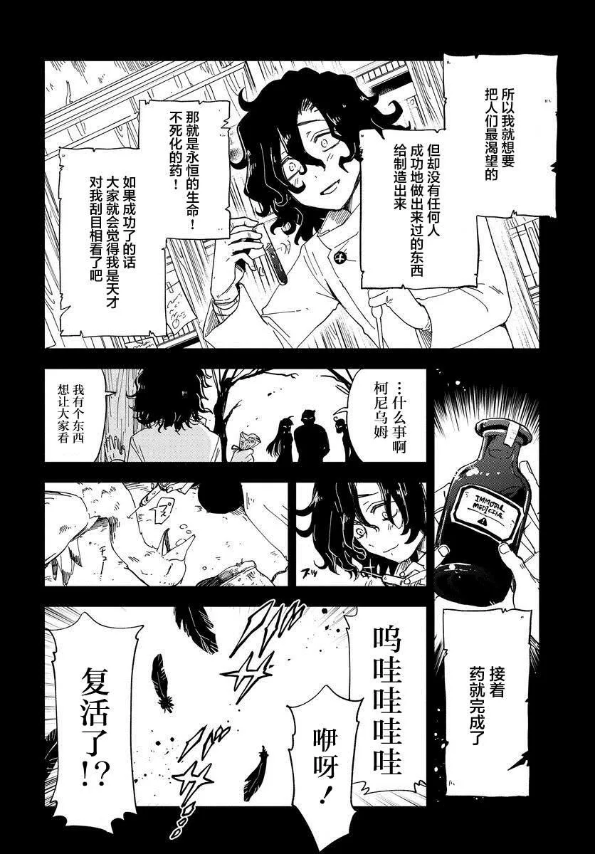 第05话 第8页