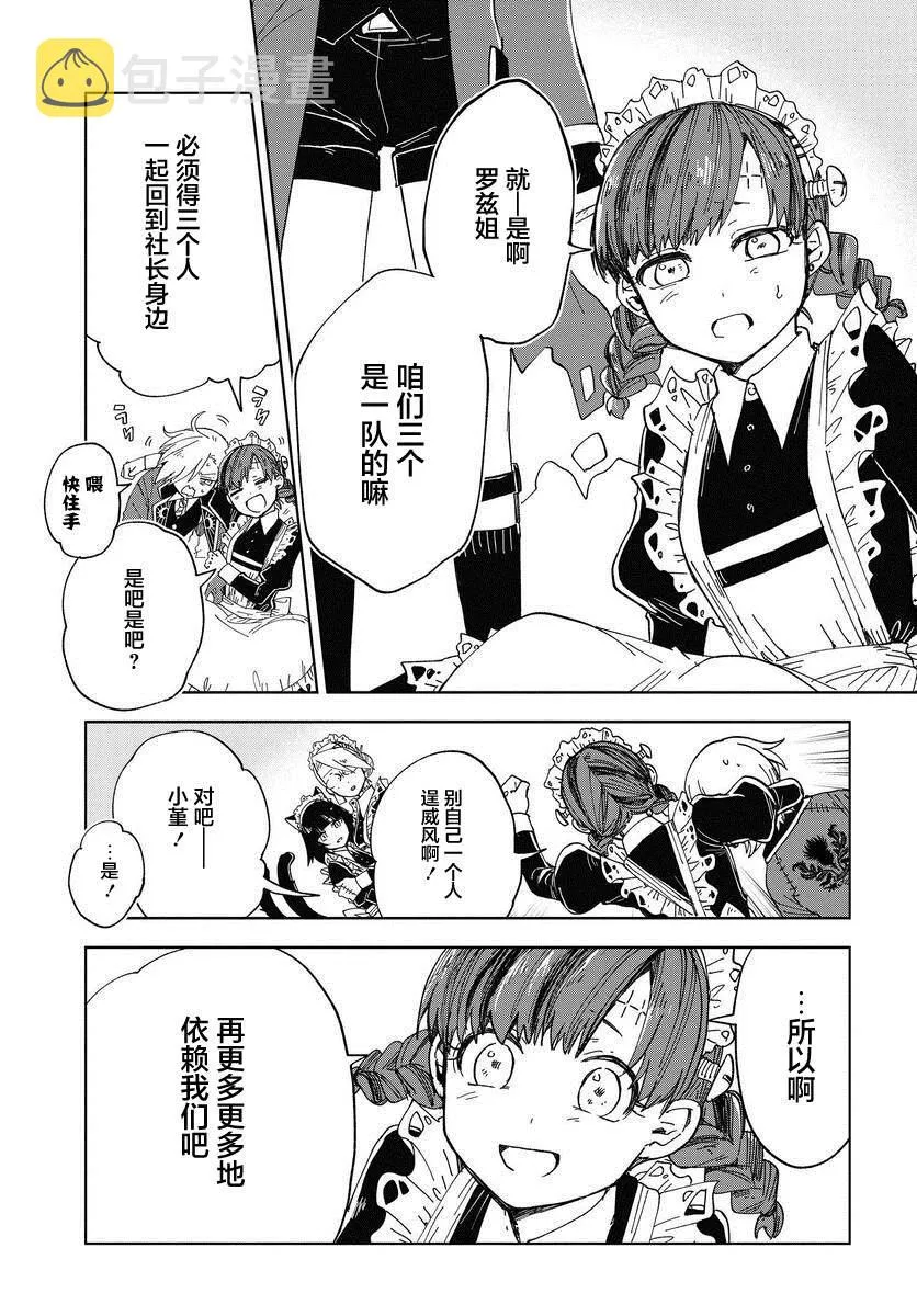 第05话 第32页