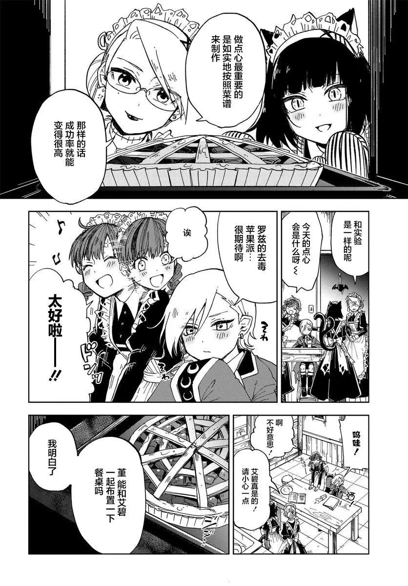 第04话 第2页