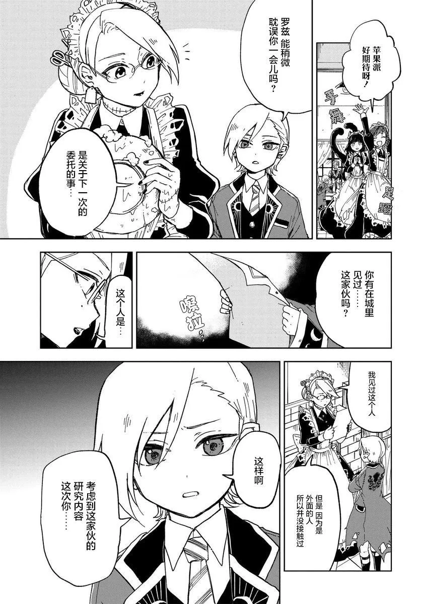 第04话 第3页