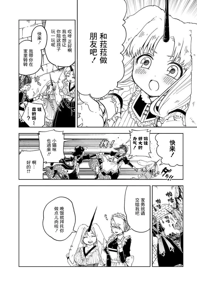 第03话 第9页