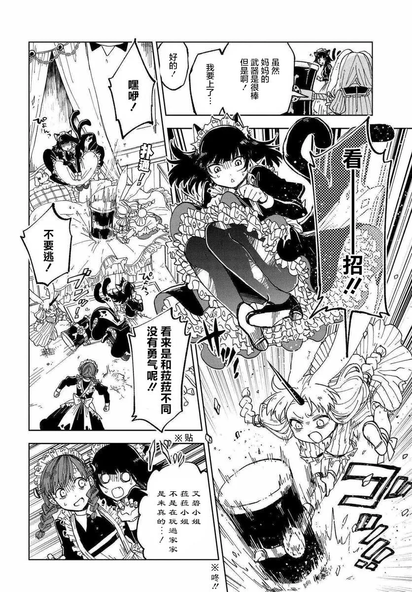 第03话 第14页