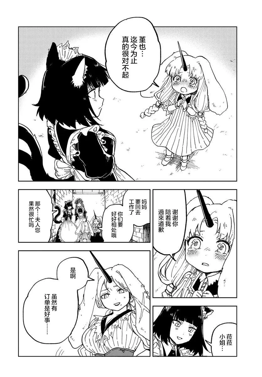 第03话 第26页