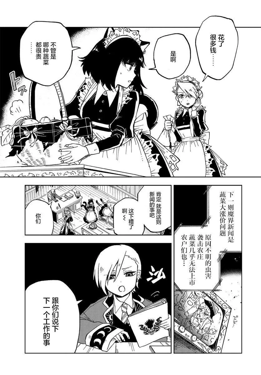 第02话 第3页