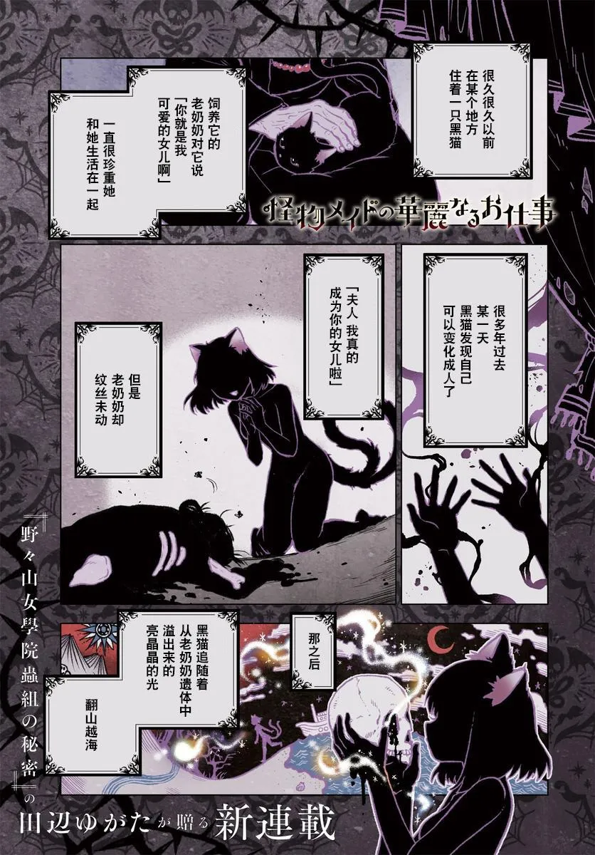 第01话 第1页