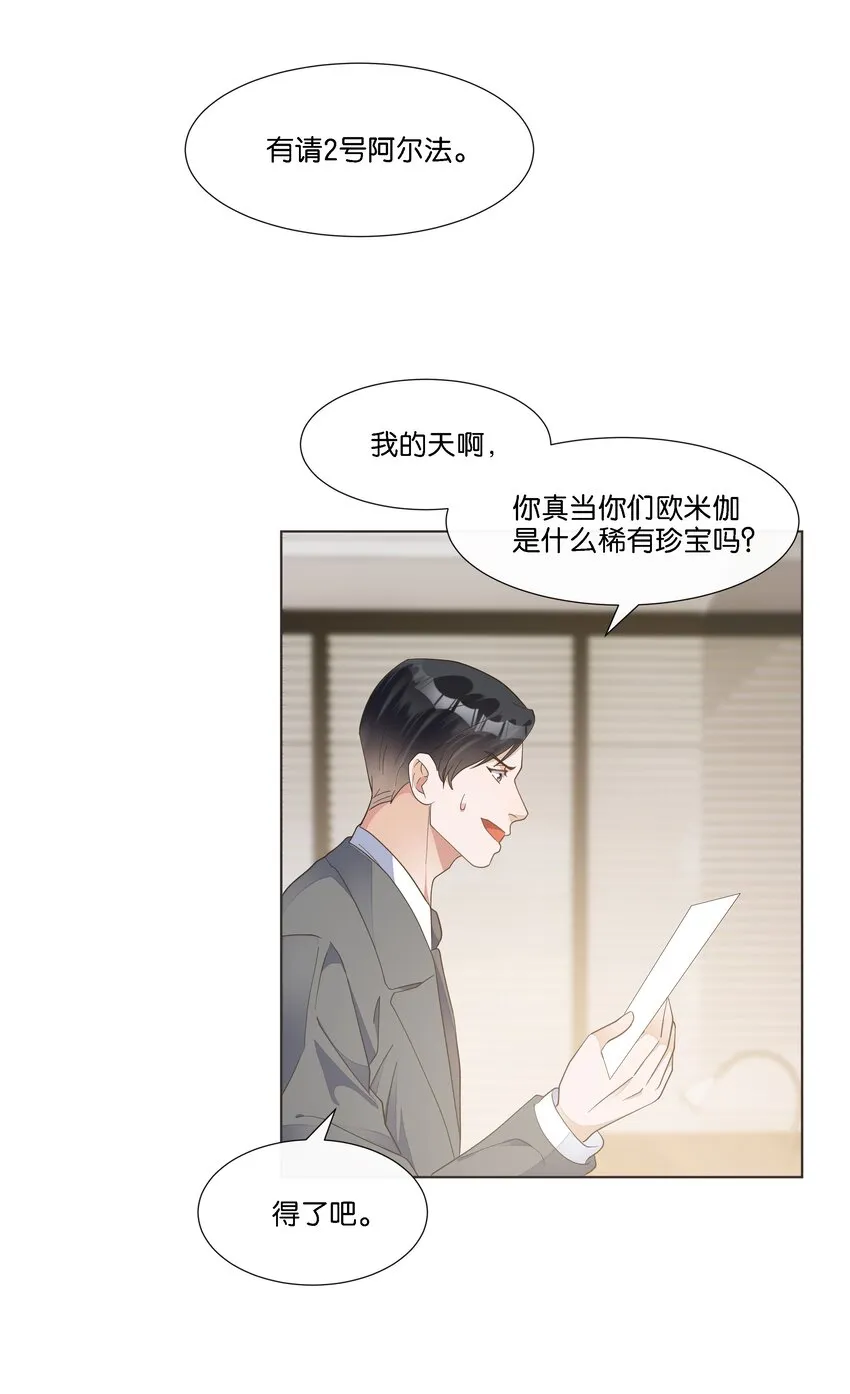 040 谢谢你愿意出现在我的生命里 第35页