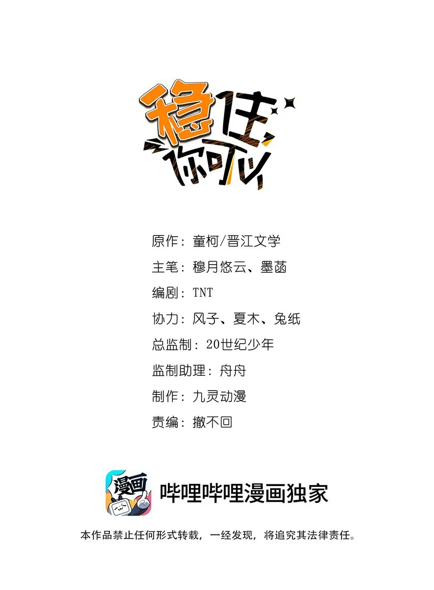 035 能不能，带我回家？+中奖公布 第1页