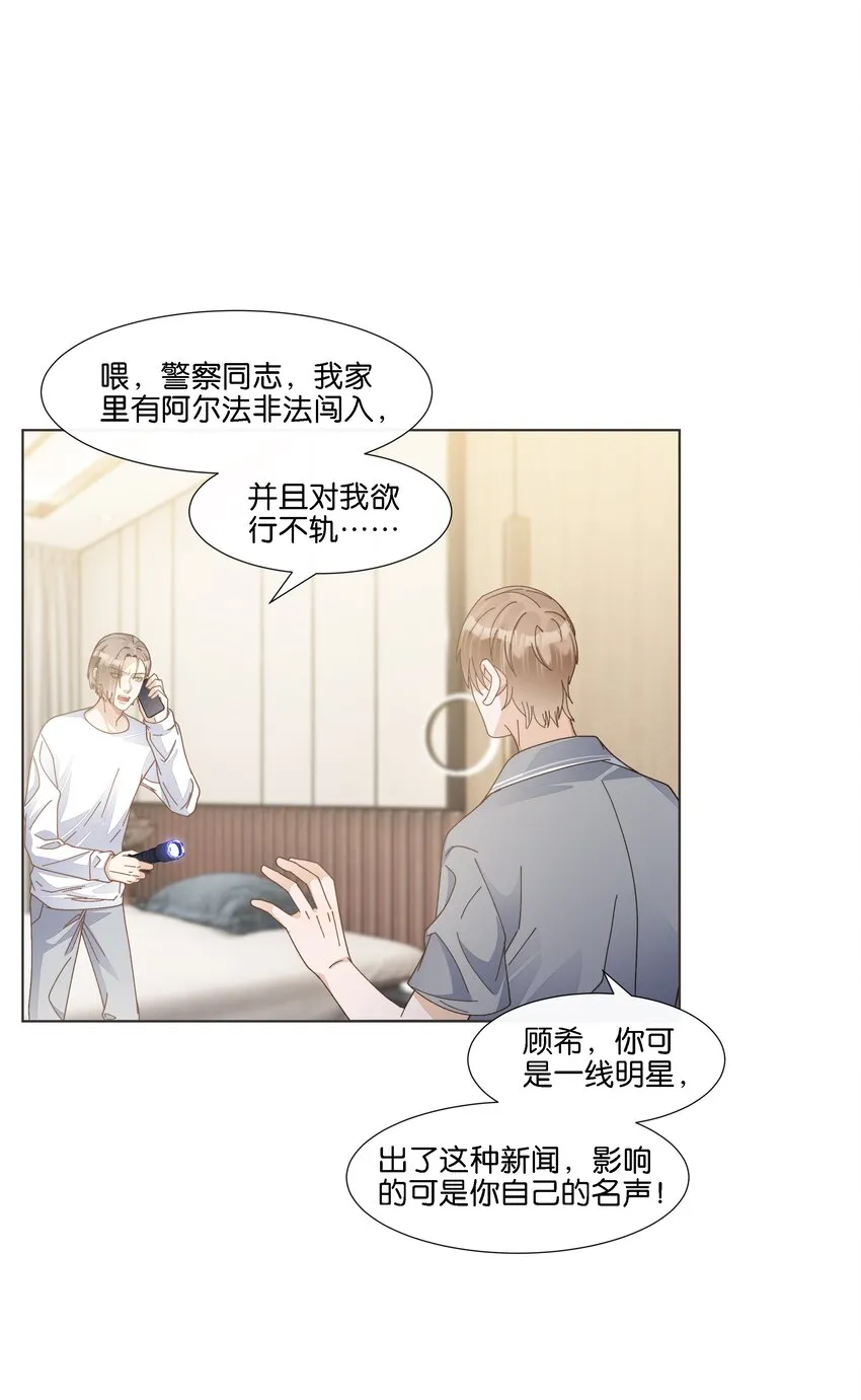 035 能不能，带我回家？+中奖公布 第7页
