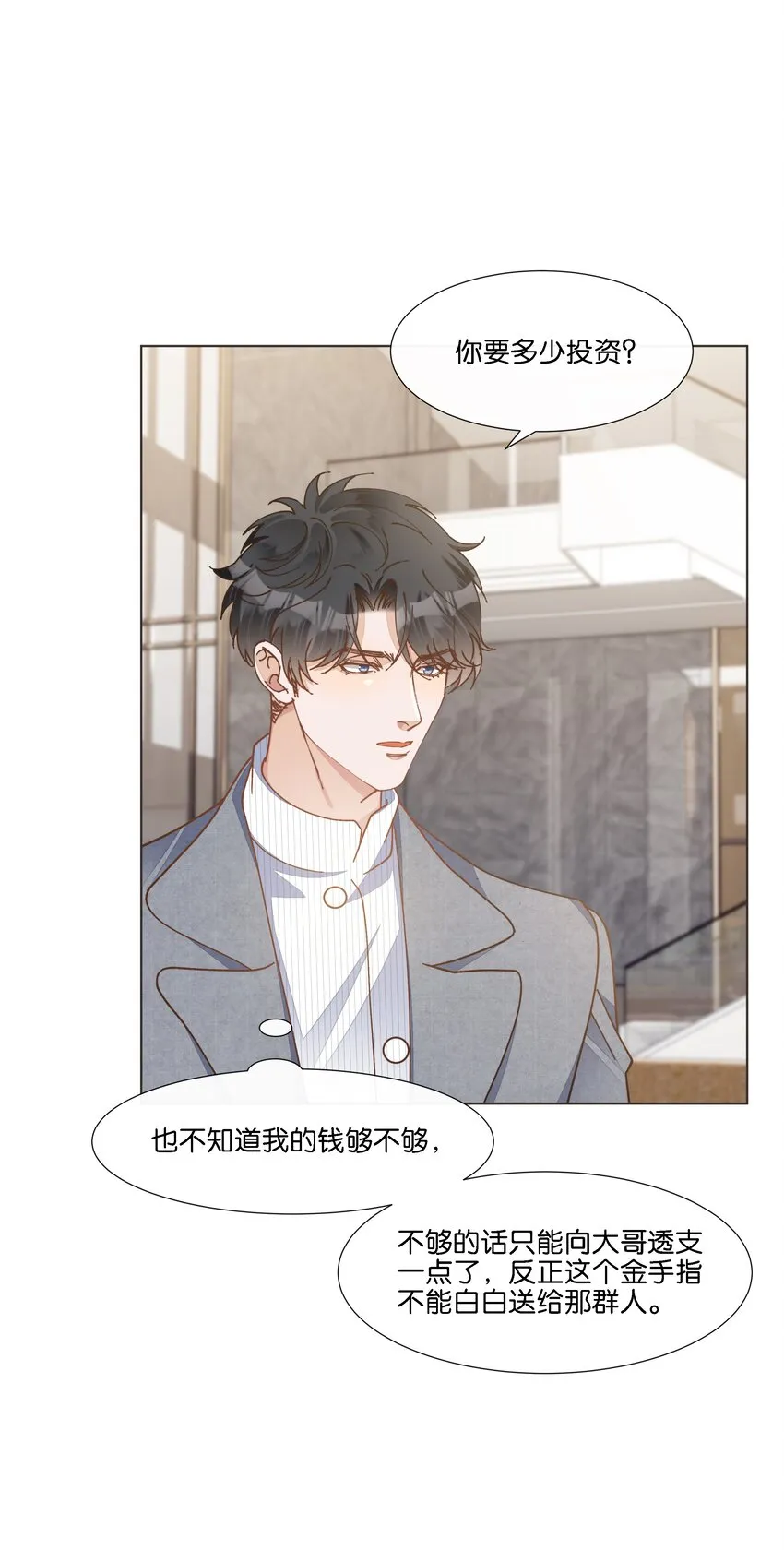 033 这令人窒息的操作 第25页