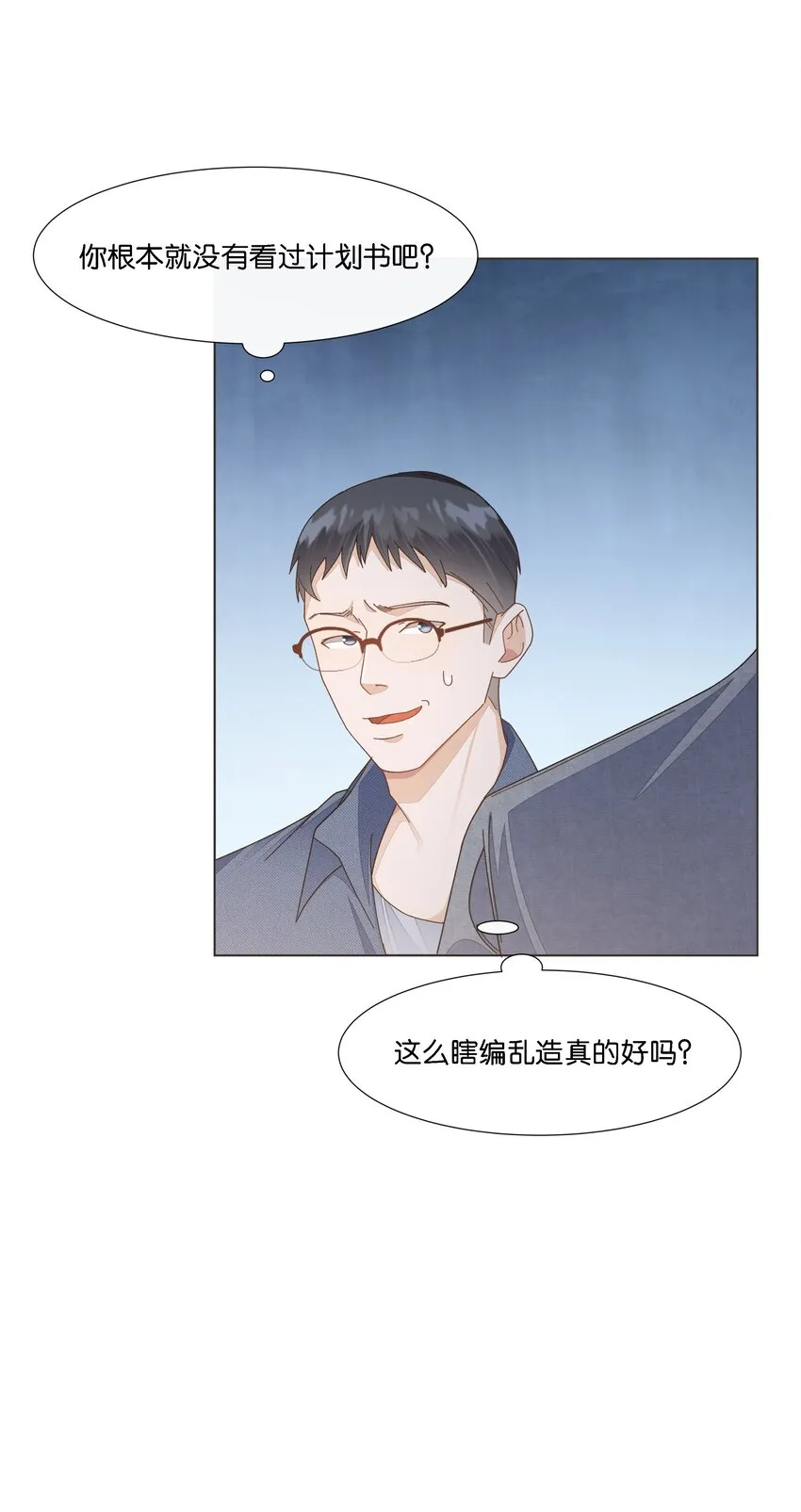 033 这令人窒息的操作 第37页