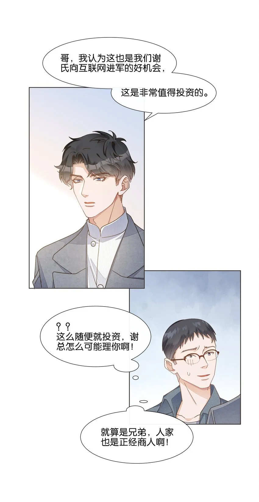 033 这令人窒息的操作 第38页