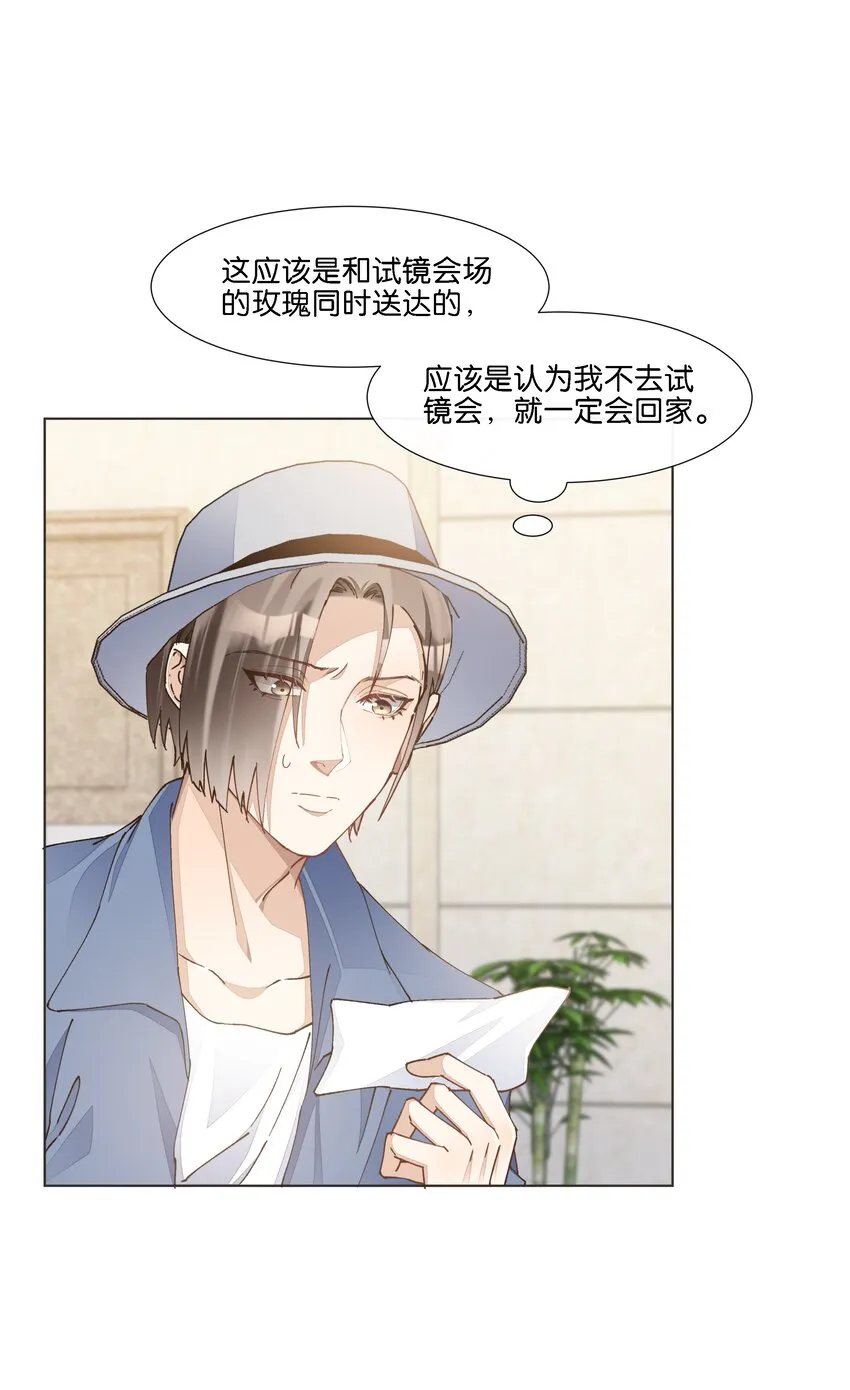 032 不如做个垃圾分类 第31页
