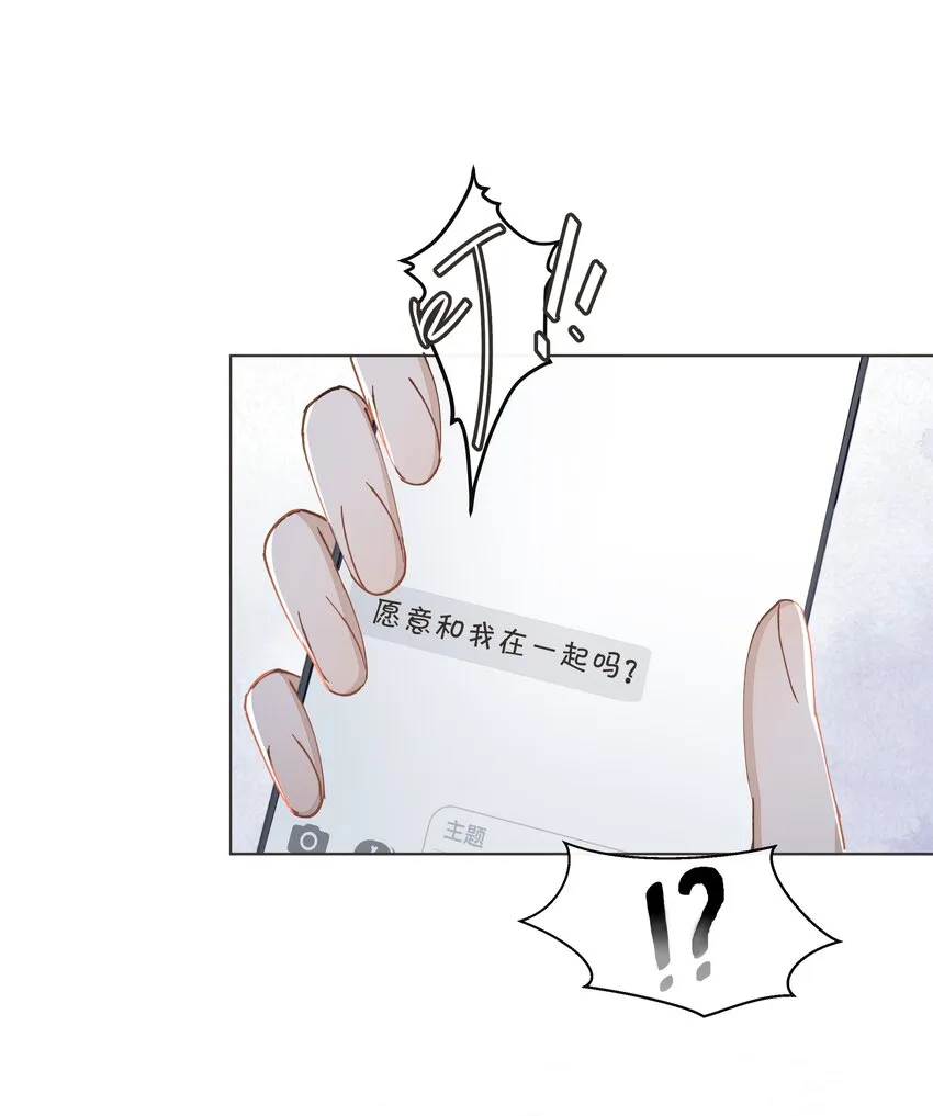 029 读心术上线！ 第12页