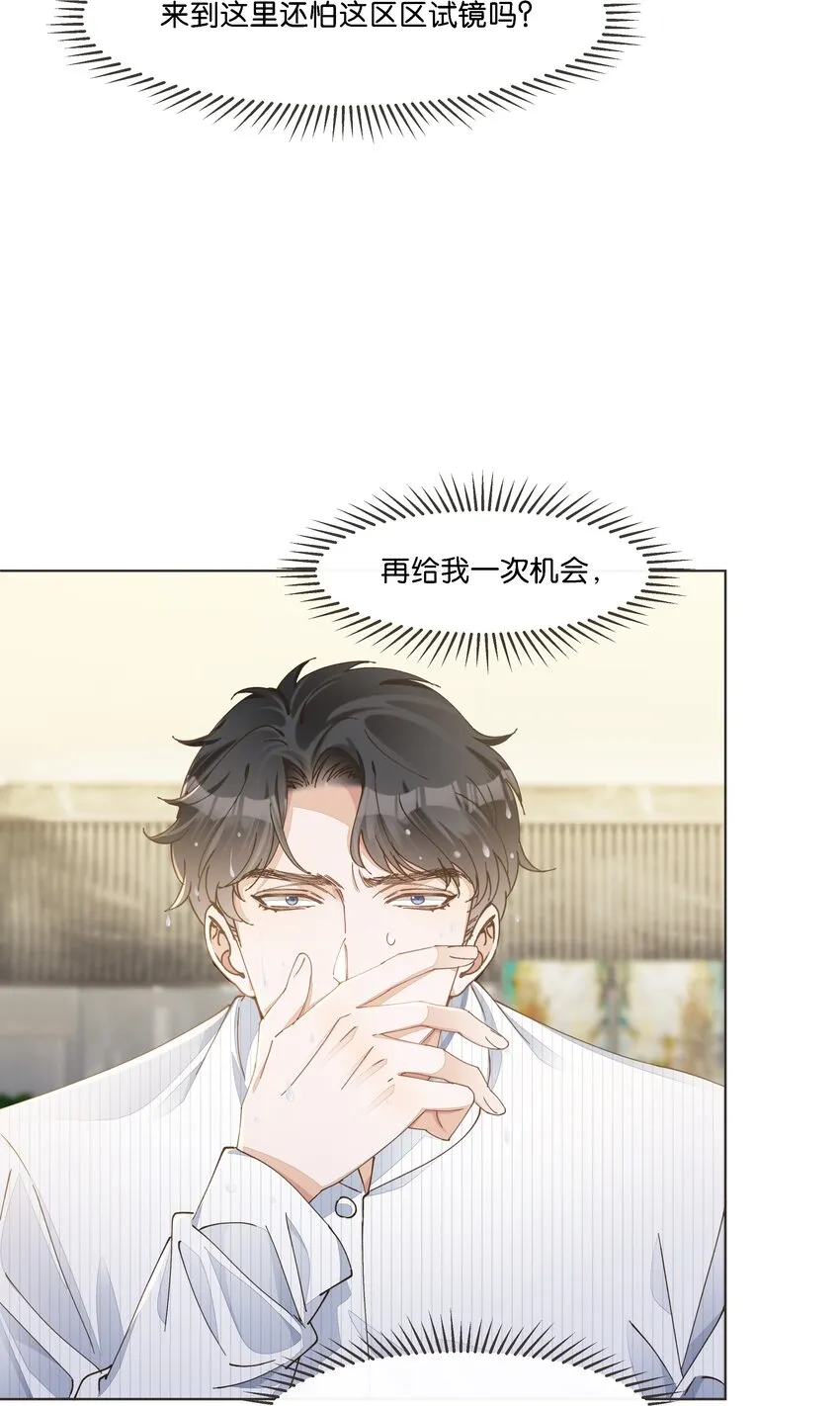 027 是我不够吸引你全部的注意力吗 第17页