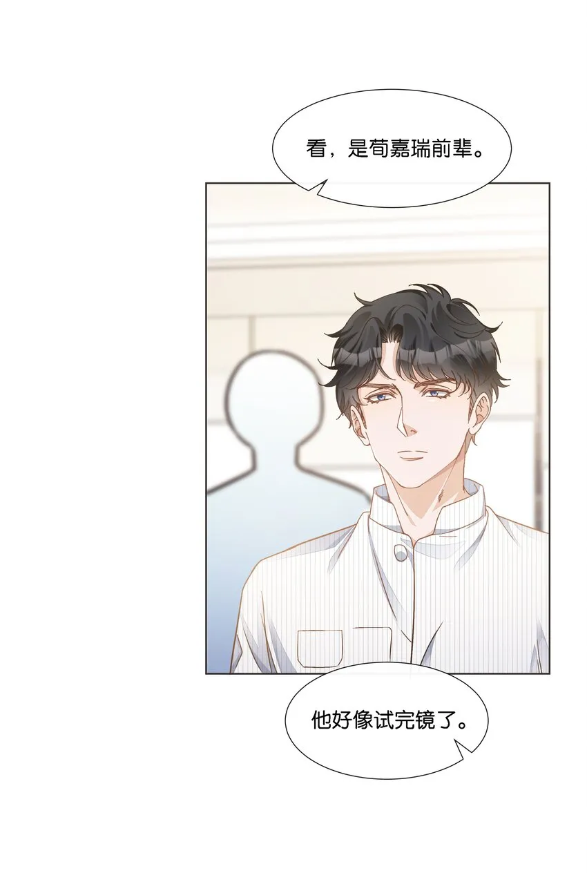 026 又仙又欲？ 第32页