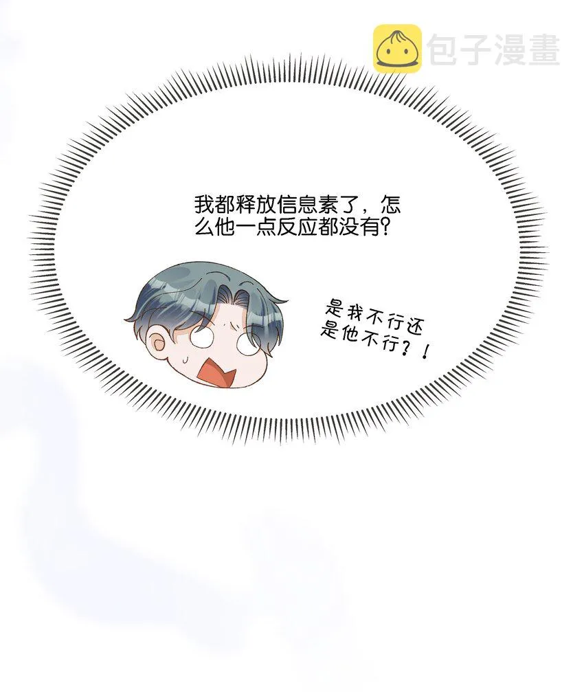 023 雇主非常地害羞 第26页