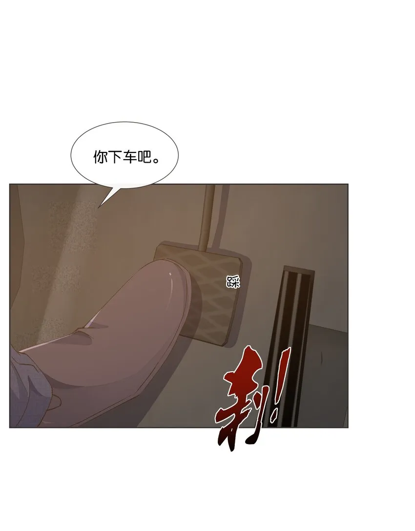 019 与他的初次相遇 第23页