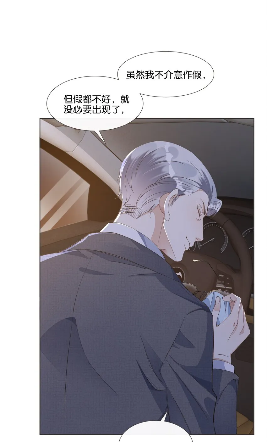 019 与他的初次相遇 第24页