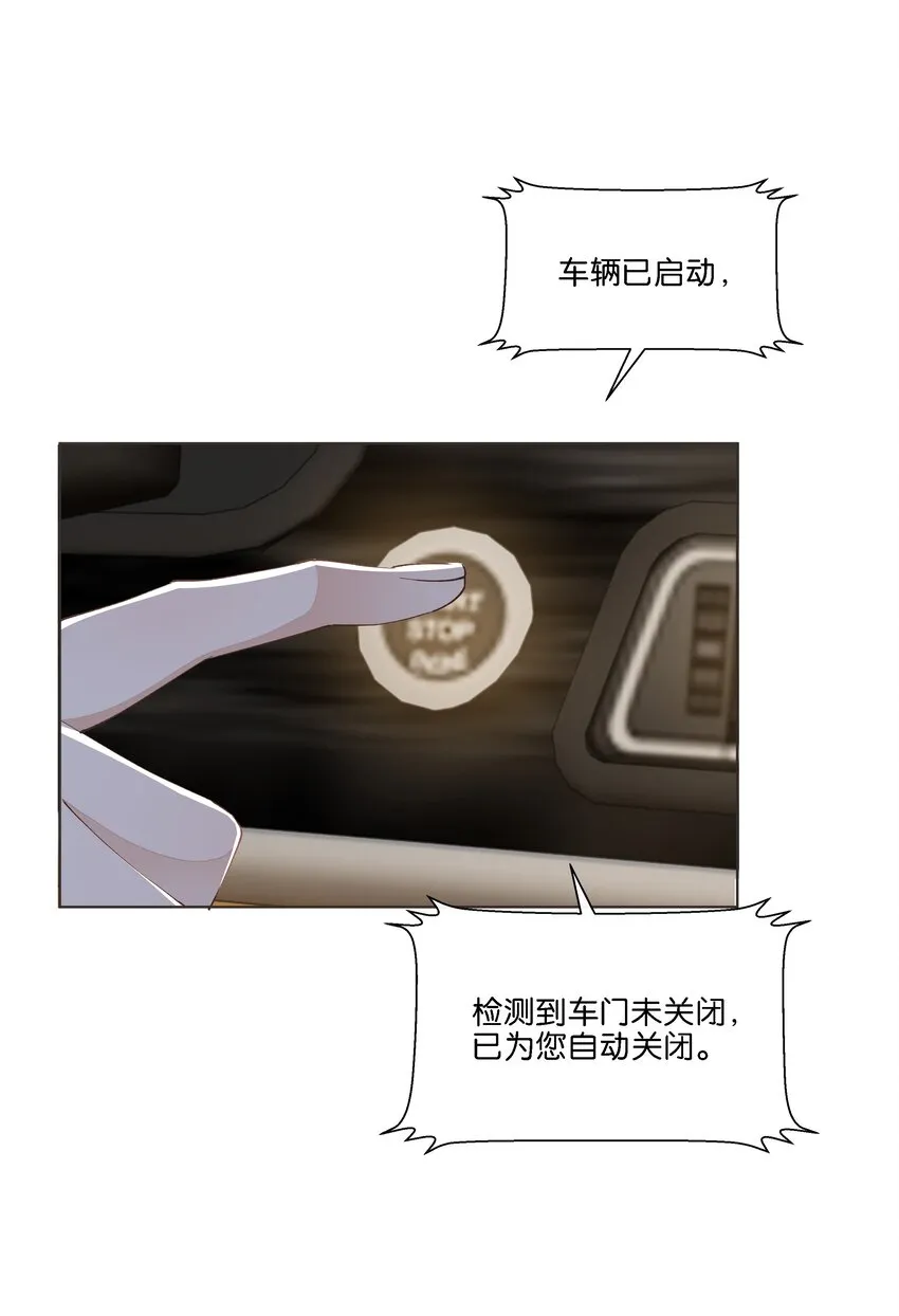 019 与他的初次相遇 第30页